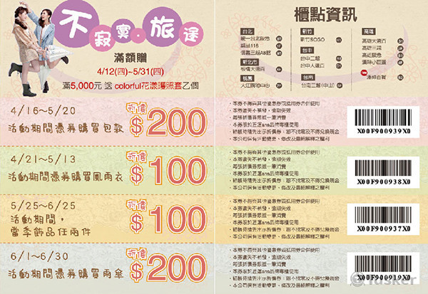 ans 2012ss 新品手冊