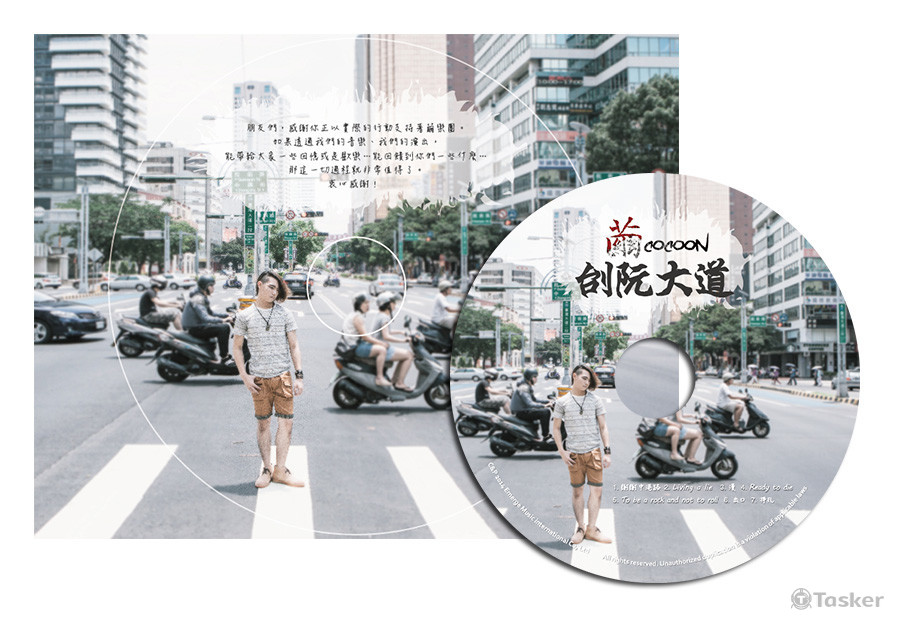 繭樂團 專輯包裝設計