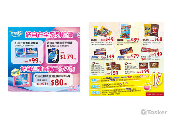 各式平面廣宣品