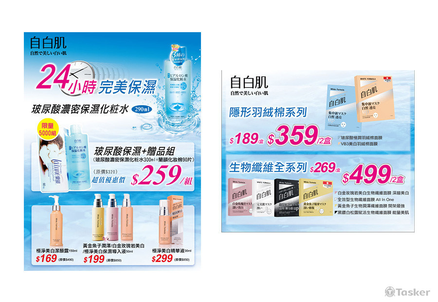 各式平面廣宣品