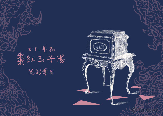 餐飲明信片文宣3