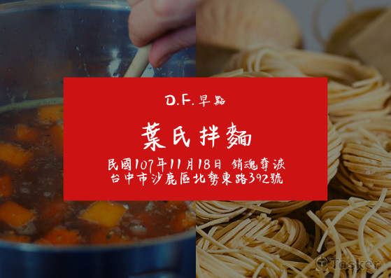 餐飲明信片文宣4