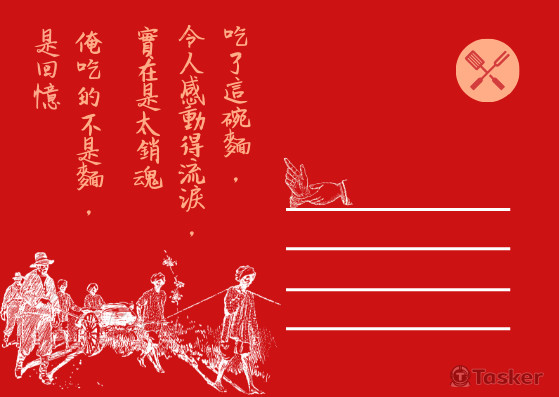 餐飲明信片文宣4