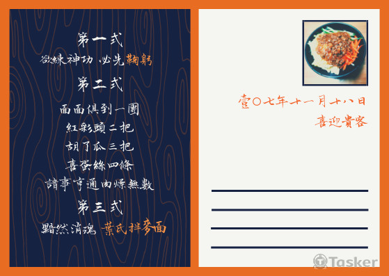 餐飲明信片文宣1