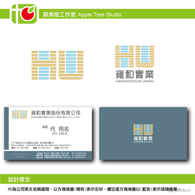 工程管理公司LOGO設計+名片設計(競標作品)