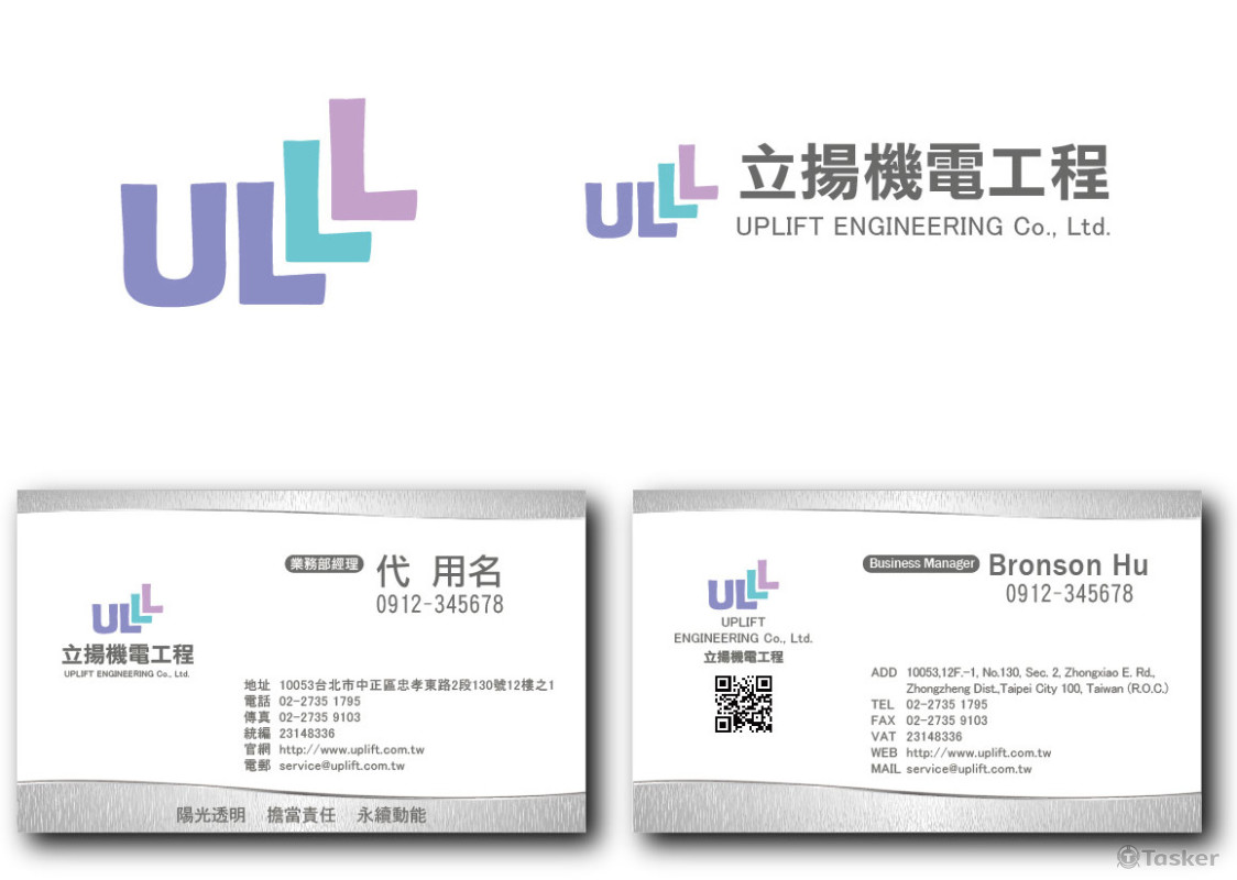 機電工程公司Logo設計+名片設計(競標作品)