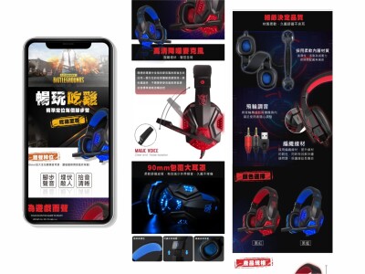 銷售頁/一頁式網頁