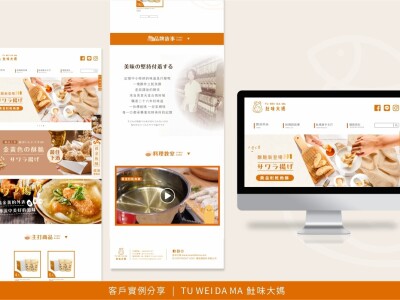 網頁設計/版面編排