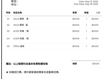 報價單設計 | 企業VI