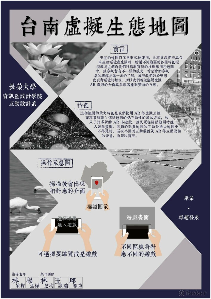 海報設計