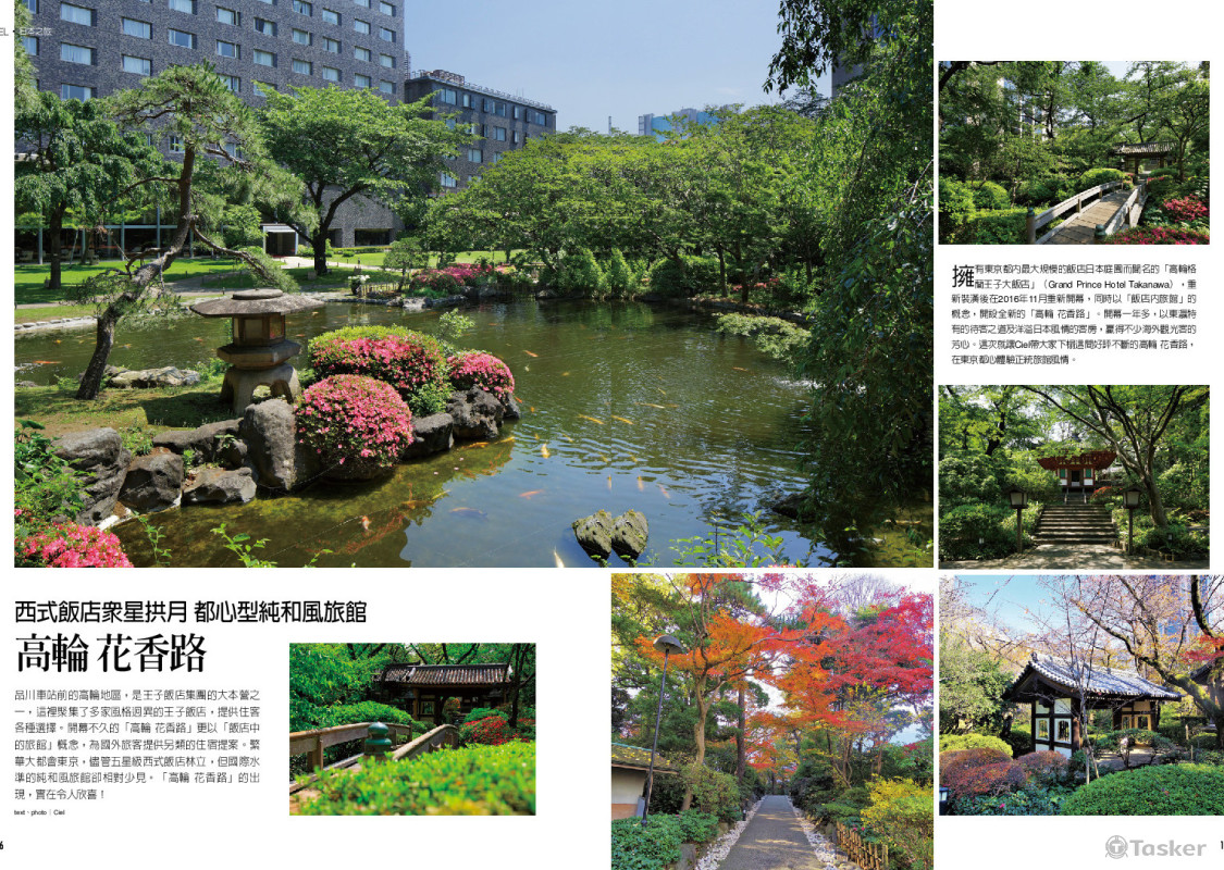 花香路日式旅館