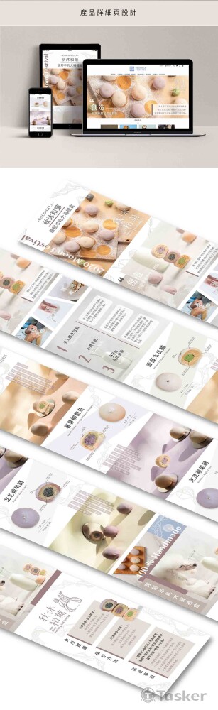 2020中秋月餅介紹頁