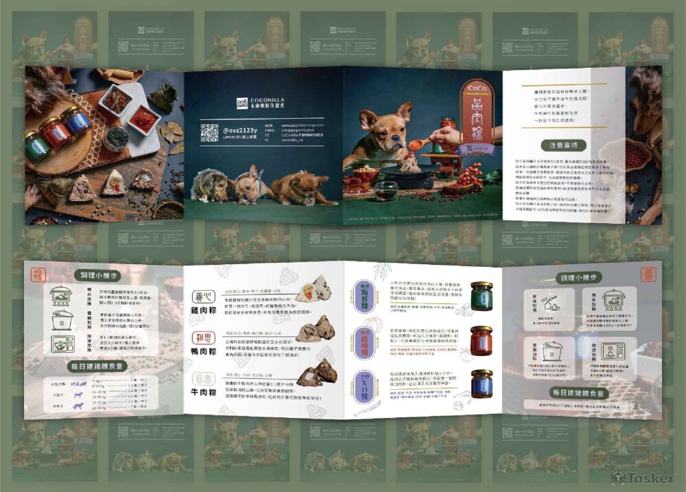 2021品牌端午產品DM