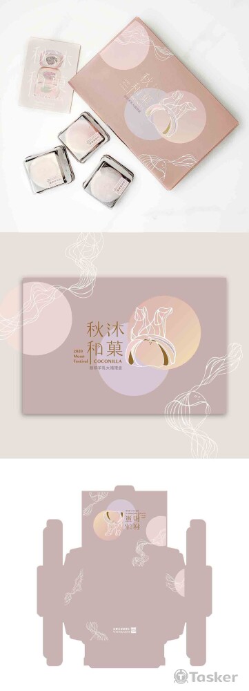 2020品牌月餅包裝