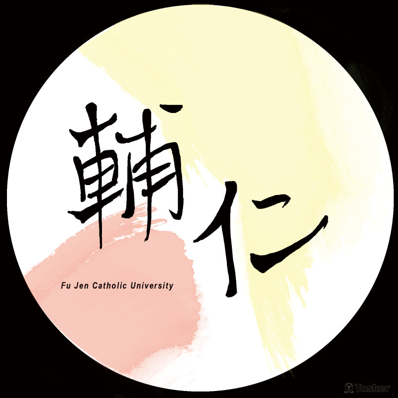 輔仁飛盤社_周邊飛盤圖案