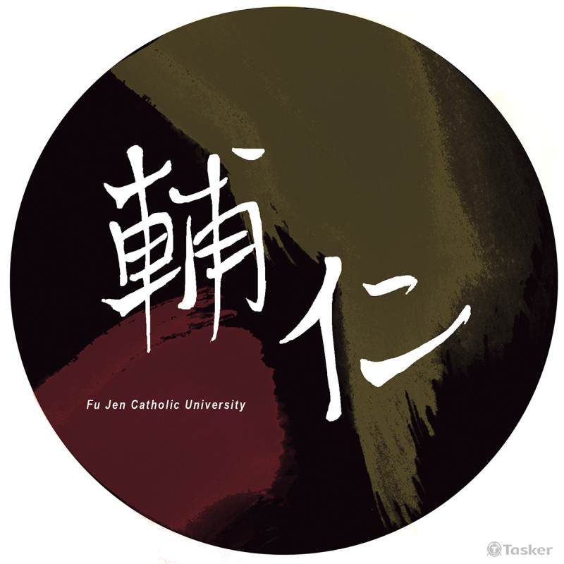 輔仁飛盤社_周邊飛盤圖案