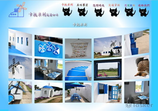 景觀餐廳多媒體行銷網