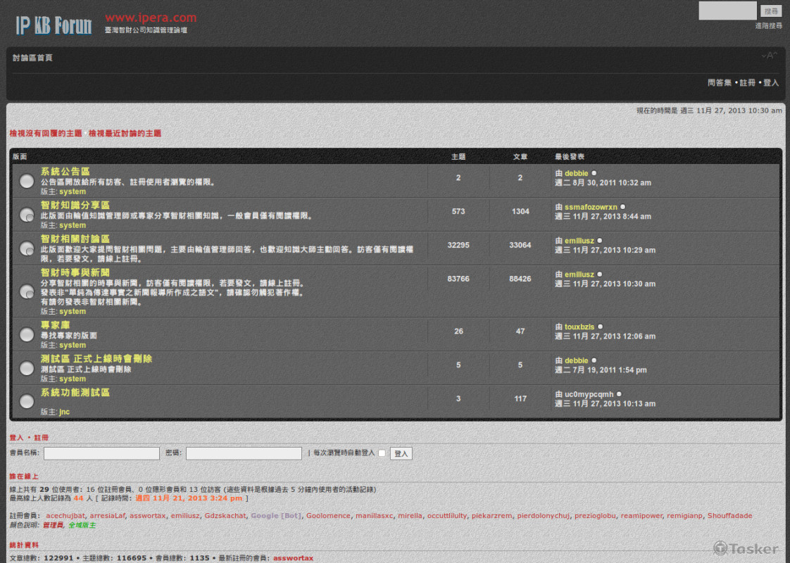 智財匯論壇網站