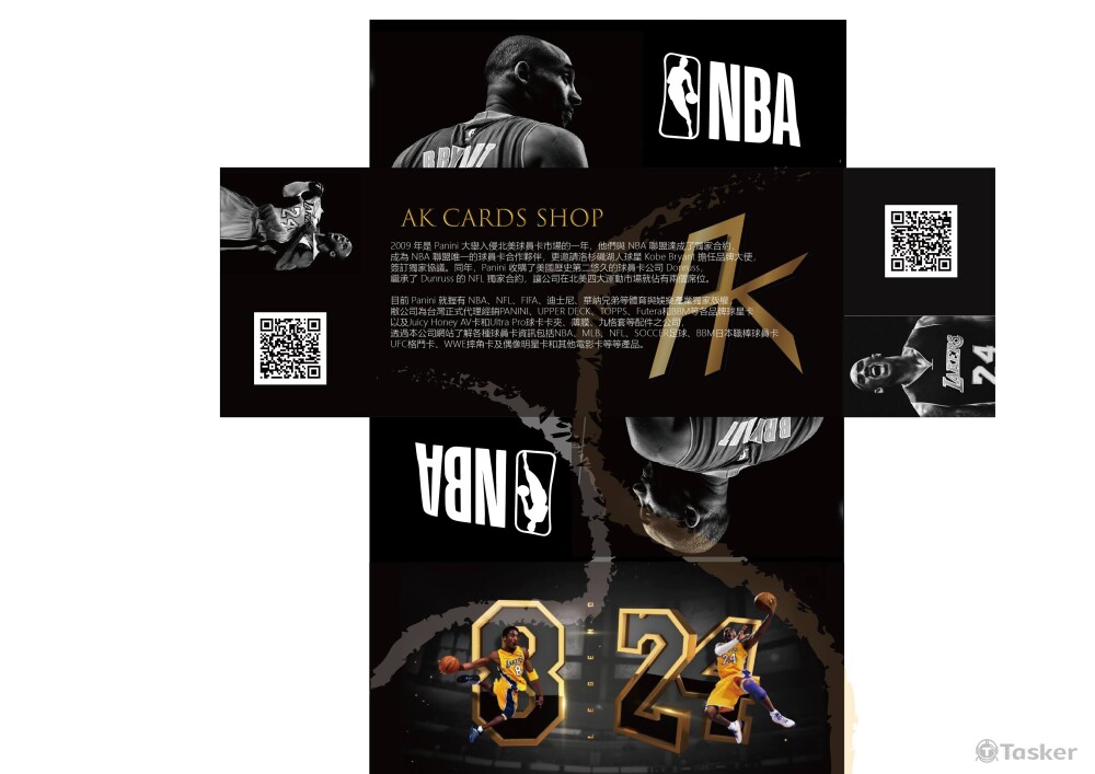 球卡包裝名片合作