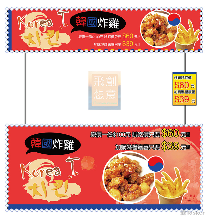LOGO-KoreaT韓國炸雞攤車2