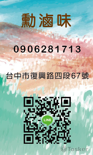 勳滷味背面名片