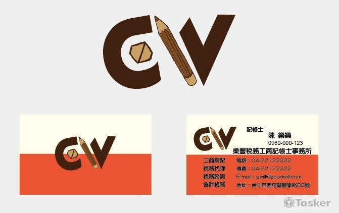 樂豐稅務工商記帳士事務所(競標作品)