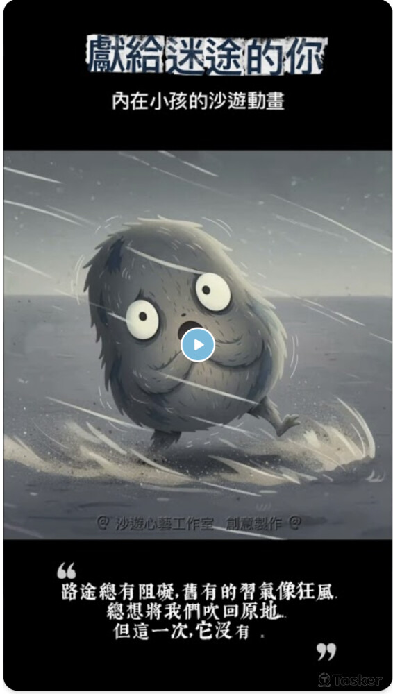 1分鐘2D故事動畫短片