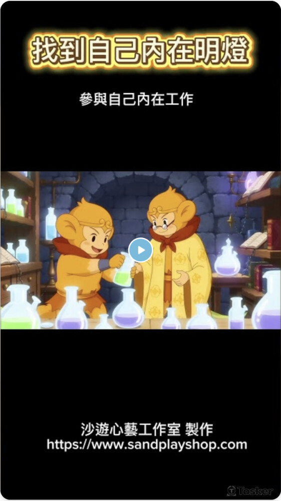 製作2D動畫搭配教學影片