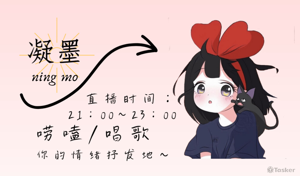 某聲音直播平台的直播封面