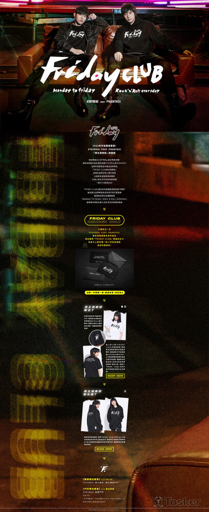 Friday Club 阿信Ｘ周杰倫 專頁編排設計