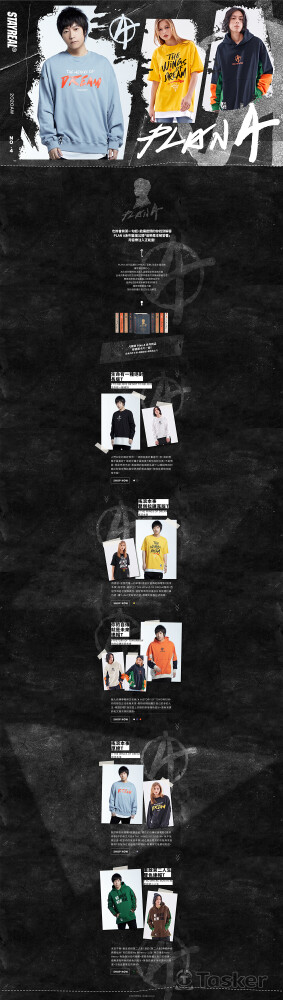 STAYREAL PLAN A 2020 專頁編排設計