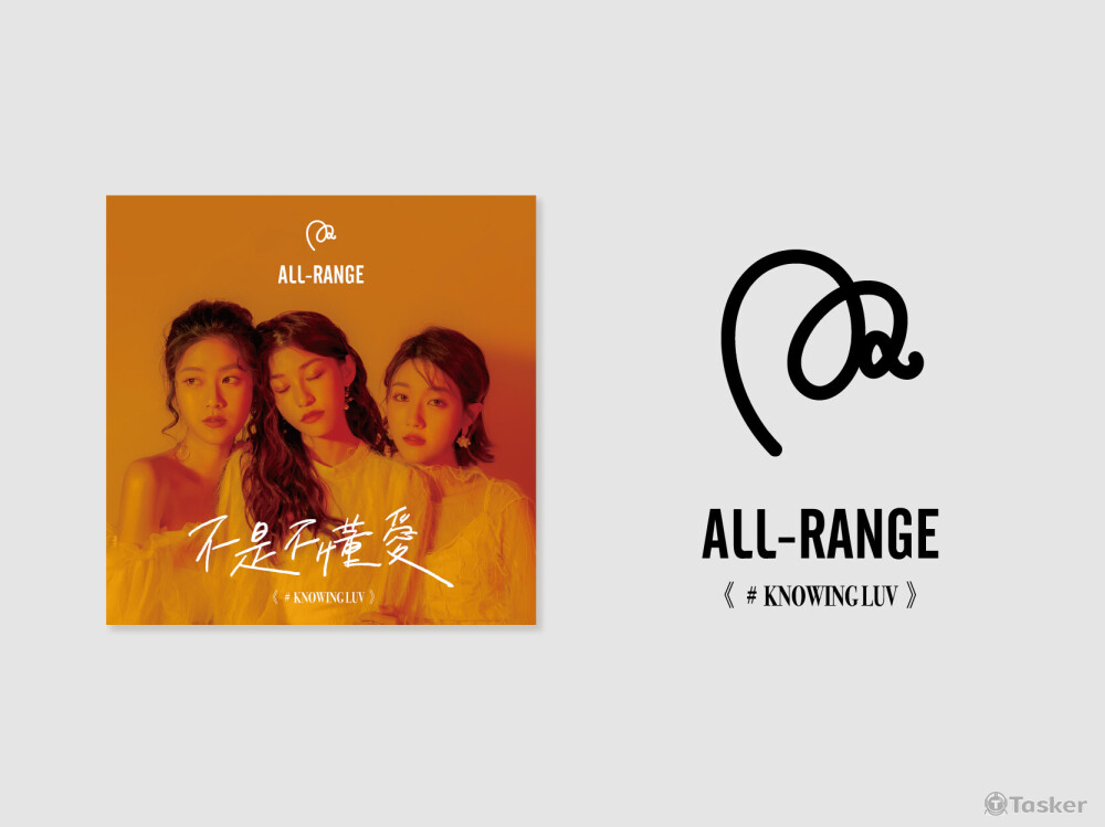 女團ALL-RANGE 2019 『不是不懂愛』數位單曲