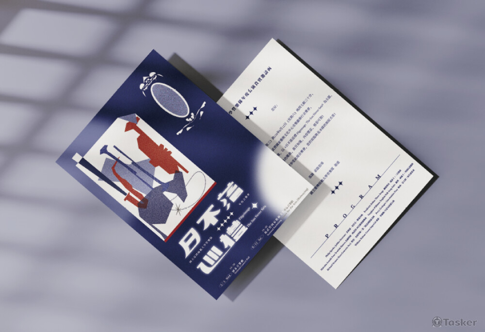 活動主視覺-邀請卡設計