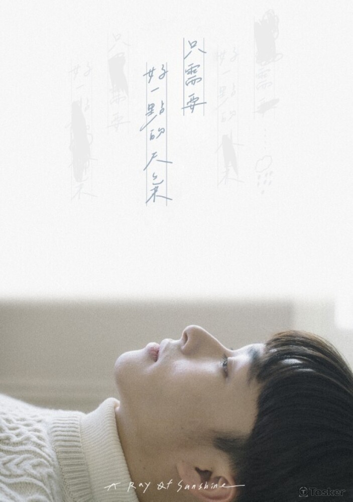 MV主視覺-〈只需要好一點的天氣〉