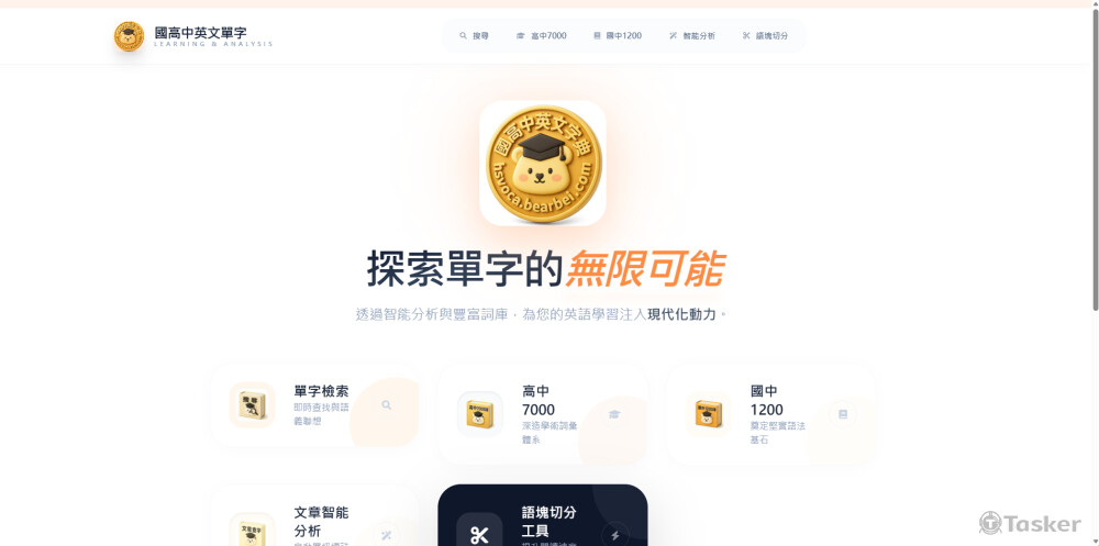 https://hsvoca.bearbei.com