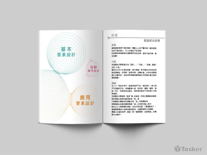 CIS設計 / Logo品牌設計