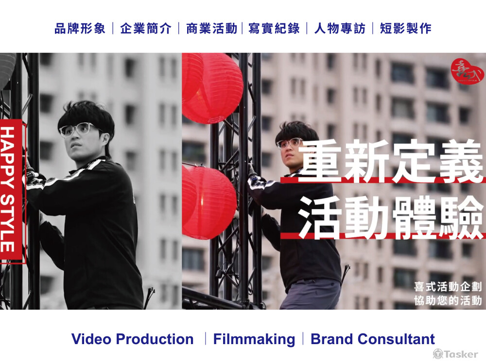 喜式 HAPPY STYL 重新定義活動體驗 喜式活動企劃 