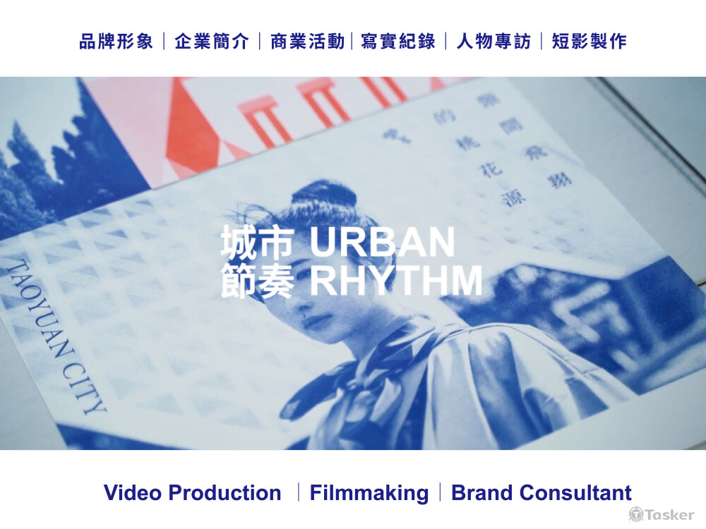 2023 青年事務局 城市節奏 Urban Rhythm 