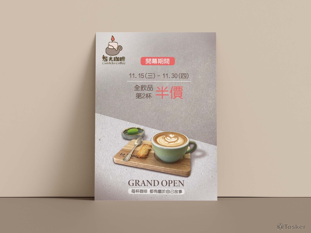 咖啡廳DM設計