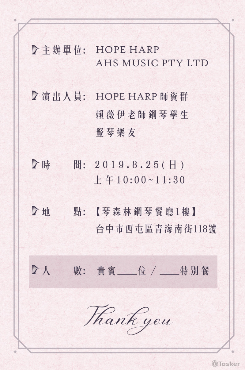 音樂會邀請卡-2