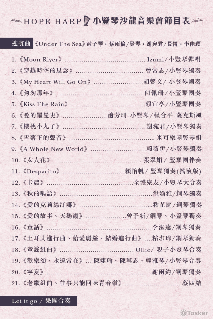 音樂會邀請卡-3