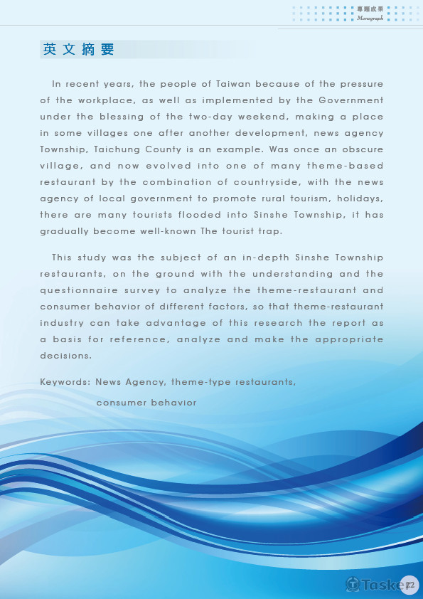 擷取其中一頁內容