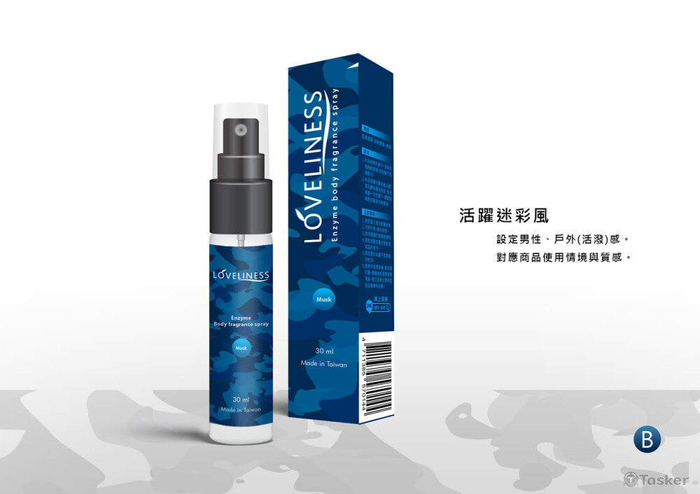 腋味淨_新味包裝設計_提案B