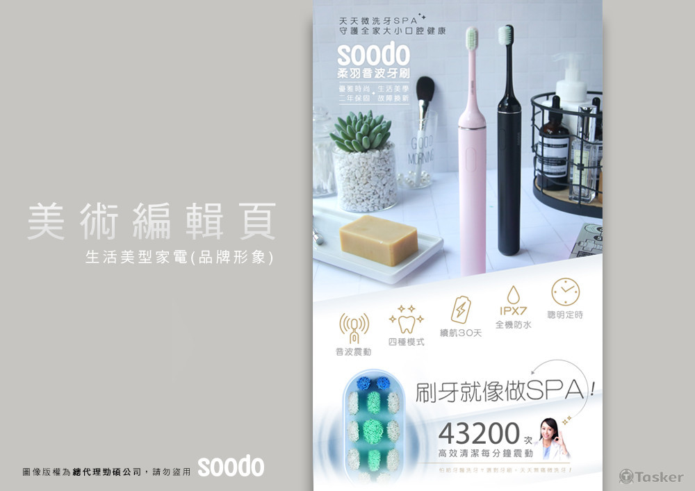 2019版SOODOteethbrush02