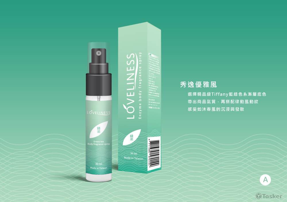 腋味淨_綠茶風味_NEW包裝A