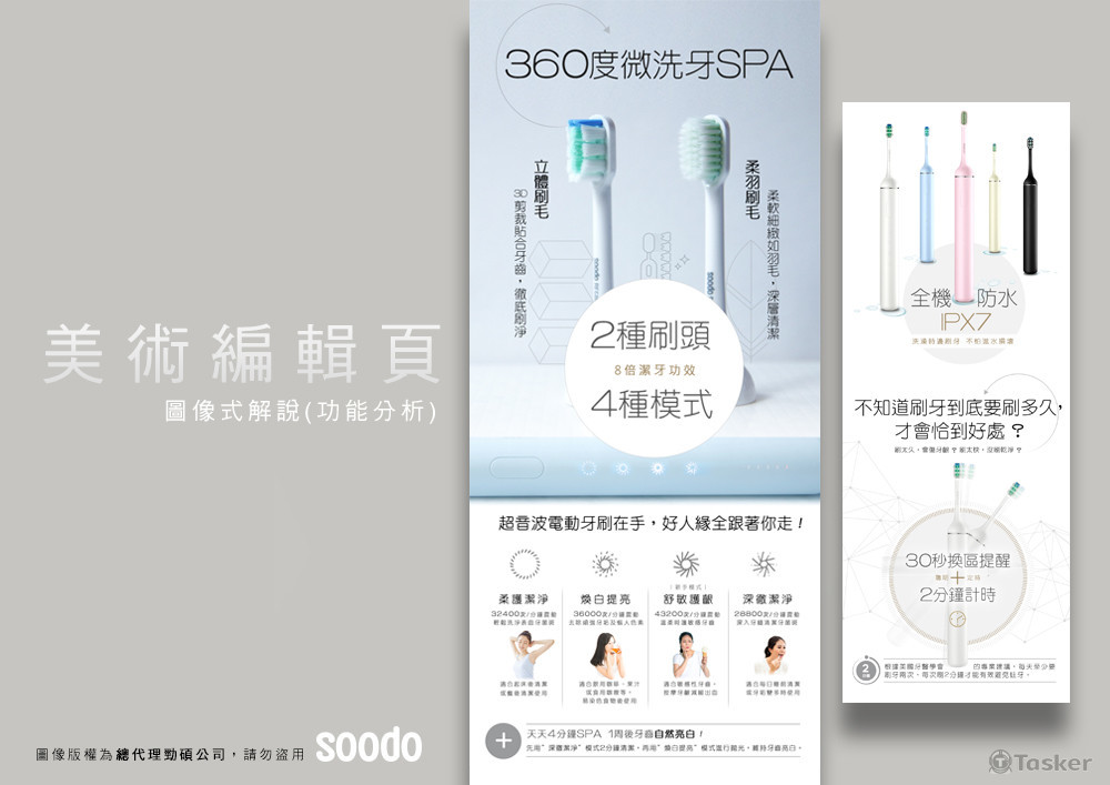 2019版SOODOteethbrush03