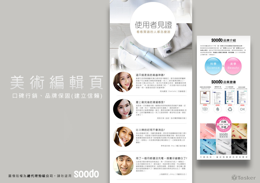 2019版SOODOteethbrush04