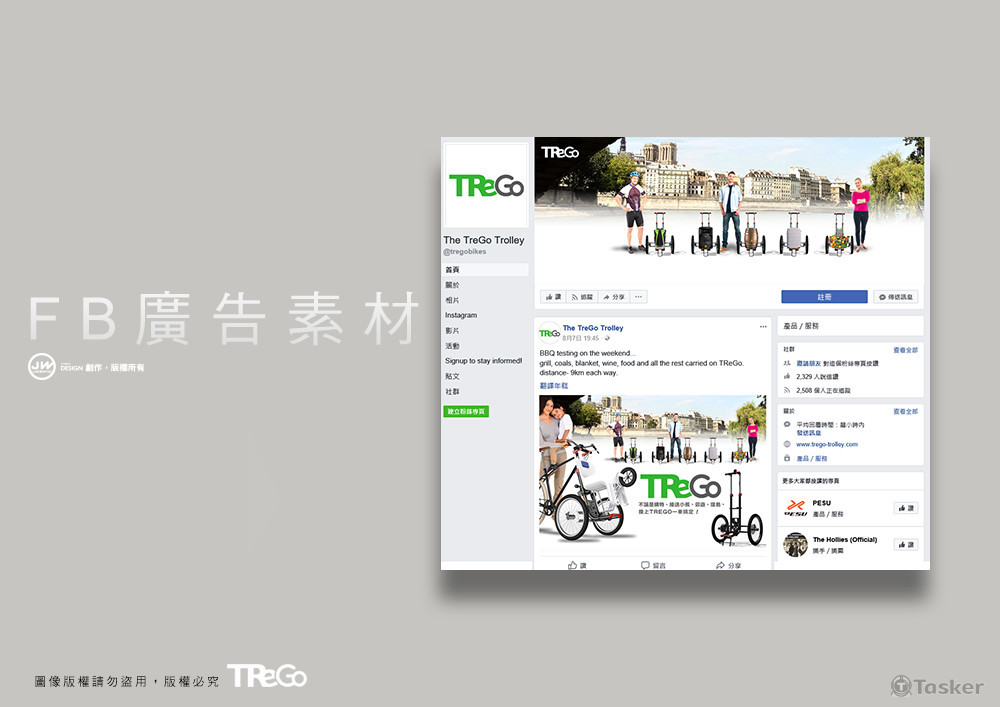 案例分享_社群設計提案