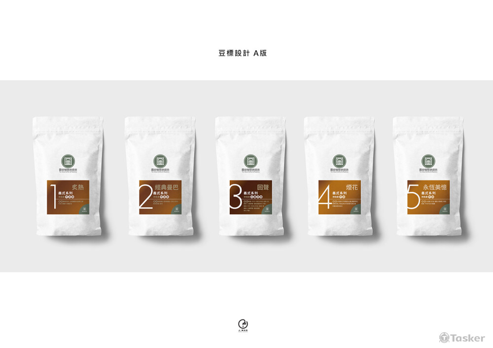 豆標設計 提案A版