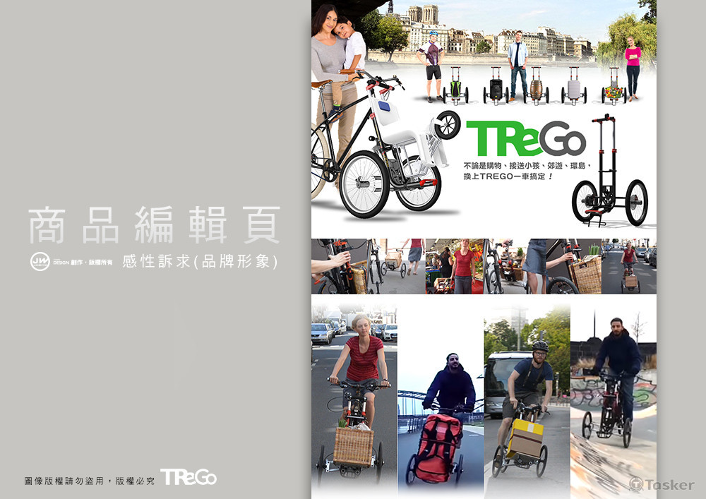 新品企劃_EDM設計提案